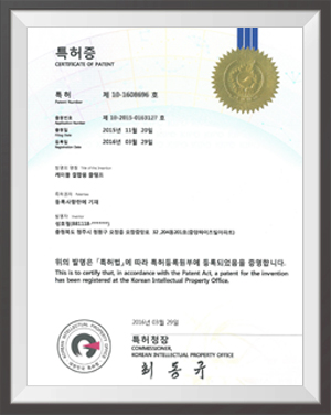 특허증