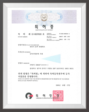 특허증