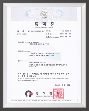 특허증