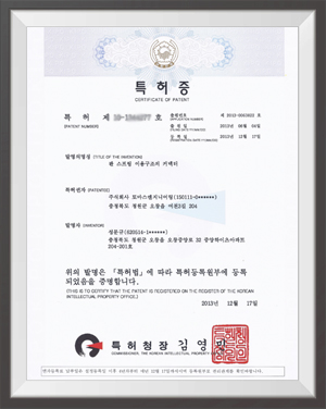 특허증