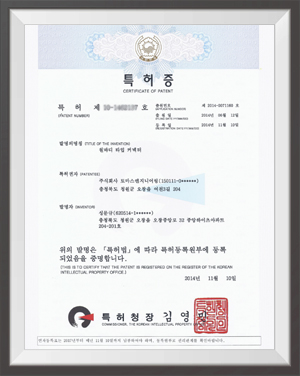 특허증