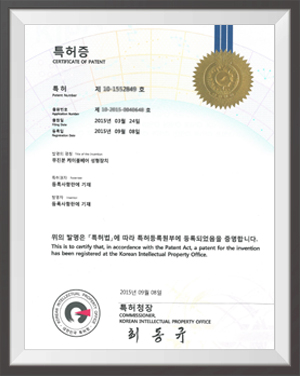 특허증