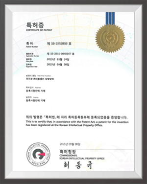 특허증